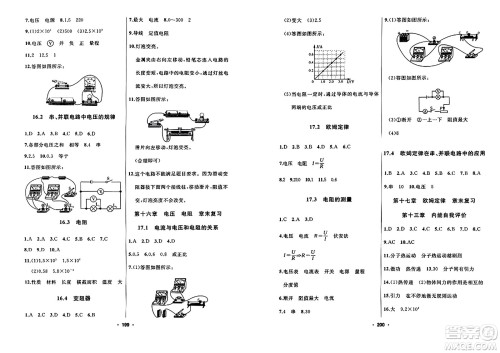 延边人民出版社2023年秋试题优化课堂同步九年级物理上册人教版答案