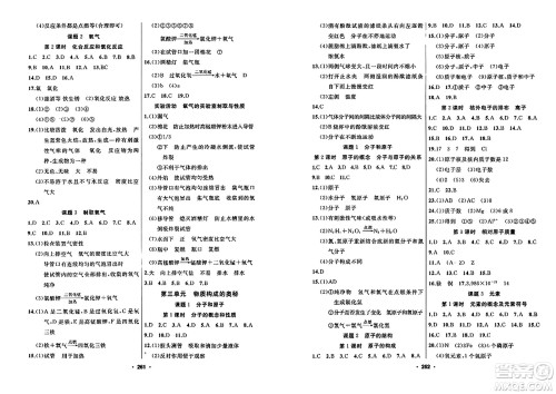 延边人民出版社2023年秋试题优化课堂同步九年级化学上册人教版答案