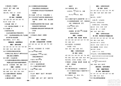 延边人民出版社2023年秋试题优化课堂同步九年级化学上册人教版答案 延边人民出版社2023年秋试题优化课堂同步九年级化学上册人教版答案