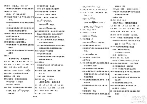 延边人民出版社2023年秋试题优化课堂同步九年级化学上册人教版答案