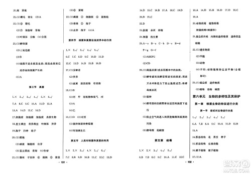 延边人民出版社2023年秋试题优化课堂同步八年级生物上册人教版答案
