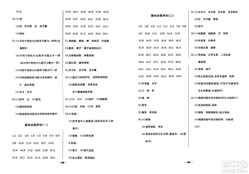 延边人民出版社2023年秋试题优化课堂同步八年级生物上册人教版答案