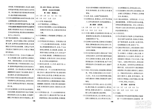 延边人民出版社2023年秋试题优化课堂同步八年级道德与法治上册人教版答案