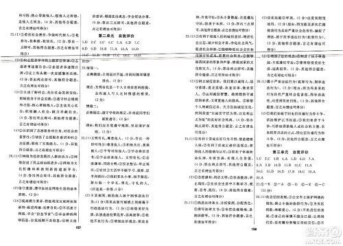 延边人民出版社2023年秋试题优化课堂同步八年级道德与法治上册人教版答案