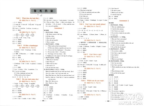 四川大学出版社2023年秋课堂点睛五年级英语上册西师版参考答案