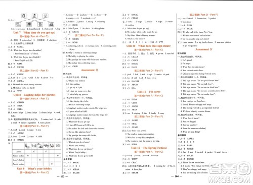 四川大学出版社2023年秋课堂点睛五年级英语上册西师版参考答案