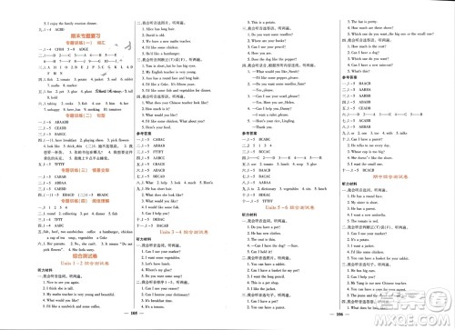 四川大学出版社2023年秋课堂点睛五年级英语上册西师版参考答案