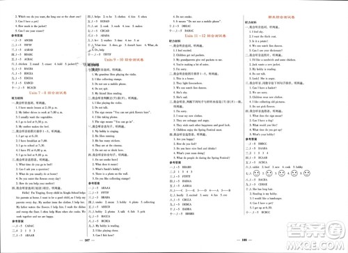 四川大学出版社2023年秋课堂点睛五年级英语上册西师版参考答案