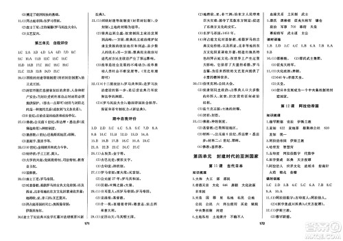 延边人民出版社2023年秋试题优化课堂同步九年级历史上册人教版答案