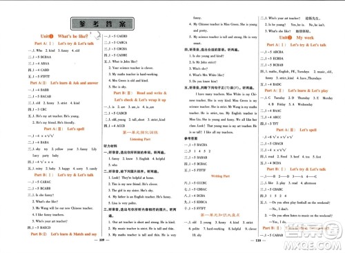 四川大学出版社2023年秋课堂点睛五年级英语上册人教版参考答案 四川大学出版社2023年秋课堂点睛五年级英语上册人教版参考答案
