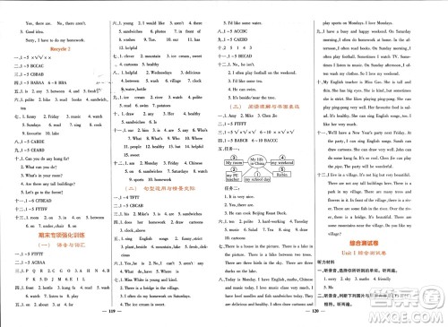 四川大学出版社2023年秋课堂点睛五年级英语上册人教版参考答案 四川大学出版社2023年秋课堂点睛五年级英语上册人教版参考答案