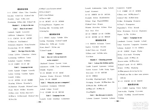 延边人民出版社2023年秋试题优化课堂同步七年级英语上册外研版答案 延边人民出版社2023年秋试题优化课堂同步七年级英语上册外研版答案