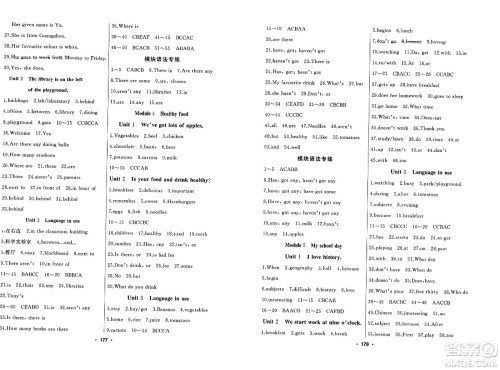 延边人民出版社2023年秋试题优化课堂同步七年级英语上册外研版答案 延边人民出版社2023年秋试题优化课堂同步七年级英语上册外研版答案