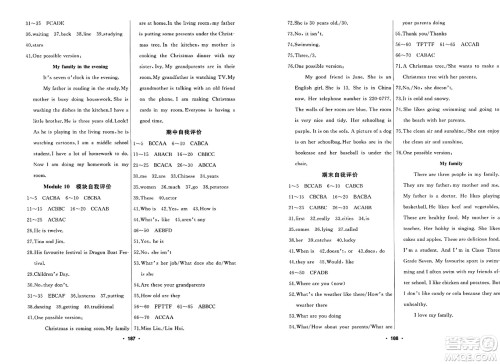 延边人民出版社2023年秋试题优化课堂同步七年级英语上册外研版答案 延边人民出版社2023年秋试题优化课堂同步七年级英语上册外研版答案
