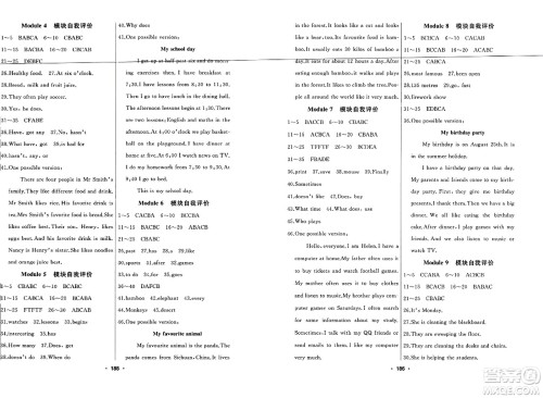 延边人民出版社2023年秋试题优化课堂同步七年级英语上册外研版答案 延边人民出版社2023年秋试题优化课堂同步七年级英语上册外研版答案