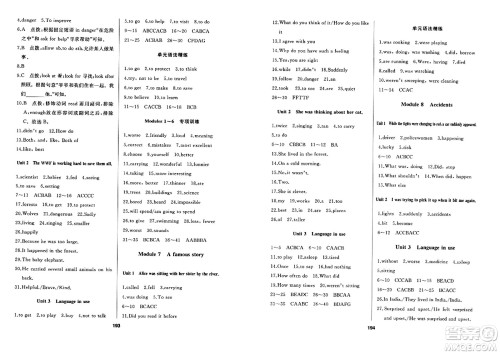 延边人民出版社2023年秋试题优化课堂同步八年级英语上册外研版答案