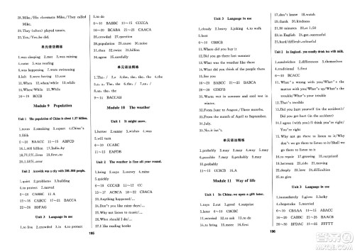 延边人民出版社2023年秋试题优化课堂同步八年级英语上册外研版答案
