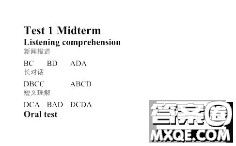 外语教学与研究出版社大学英语听说教程4答案