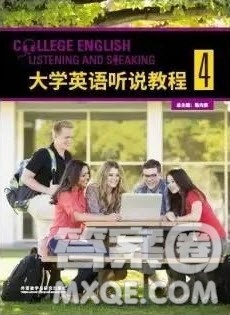 外语教学与研究出版社大学英语听说教程4答案