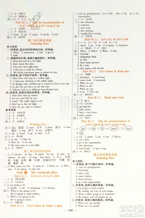 四川大学出版社2023年秋课堂点睛六年级英语上册人教版参考答案