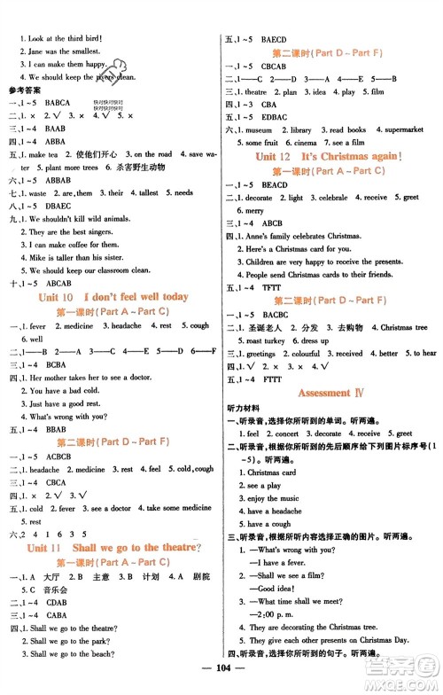 四川大学出版社2023年秋课堂点睛六年级英语上册西师版参考答案