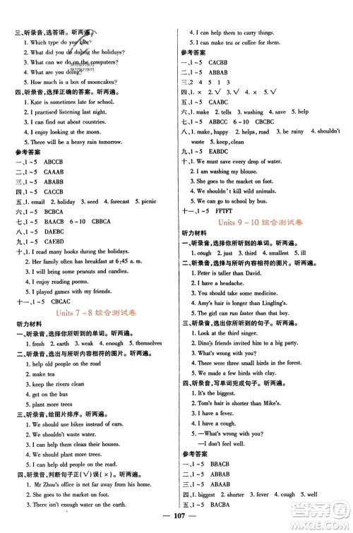 四川大学出版社2023年秋课堂点睛六年级英语上册西师版参考答案