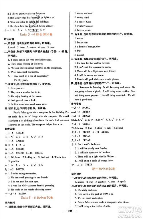 四川大学出版社2023年秋课堂点睛六年级英语上册西师版参考答案