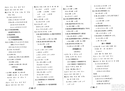 中州古籍出版社2023年秋全能练考卷五年级数学上册人教版答案 中州古籍出版社2023年秋全能练考卷五年级数学上册人教版答案