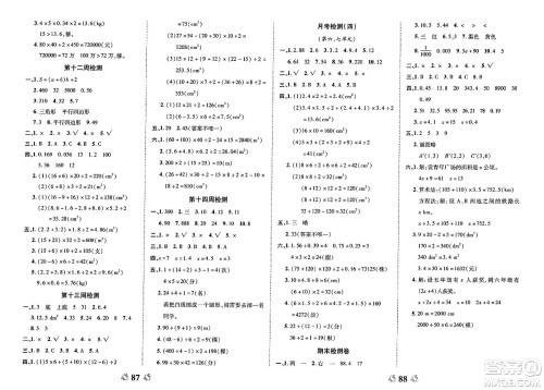 中州古籍出版社2023年秋全能练考卷五年级数学上册人教版答案