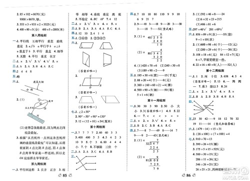 中州古籍出版社2023年秋全能练考卷四年级数学上册人教版答案