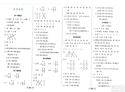 中州古籍出版社2023年秋全能练考卷二年级数学上册人教版答案