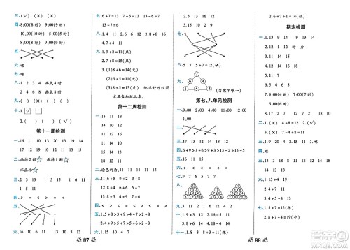 中州古籍出版社2023年秋全能练考卷一年级数学上册人教版答案 中州古籍出版社2023年秋全能练考卷一年级数学上册人教版答案