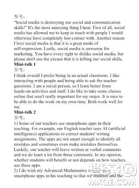 外语教学与研究出版社2023大学英语听说教程1答案