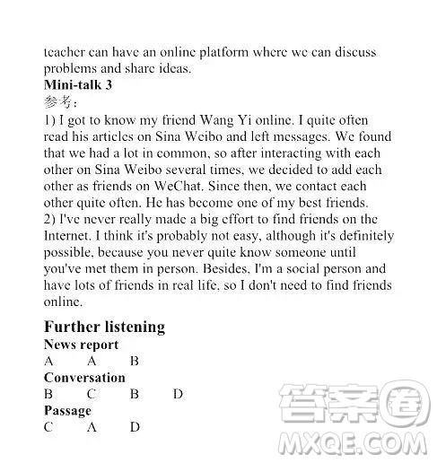 外语教学与研究出版社2023大学英语听说教程1答案