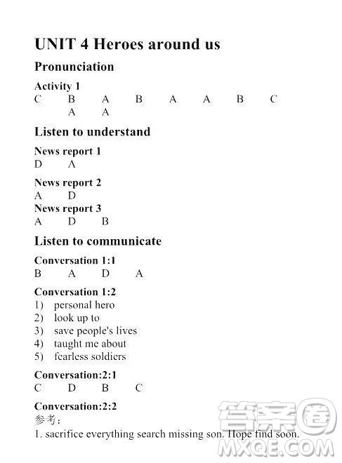 外语教学与研究出版社2023大学英语听说教程1答案