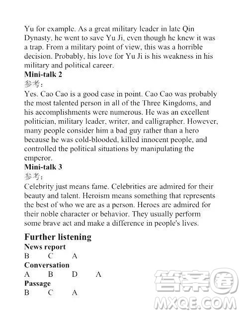 外语教学与研究出版社2023大学英语听说教程1答案