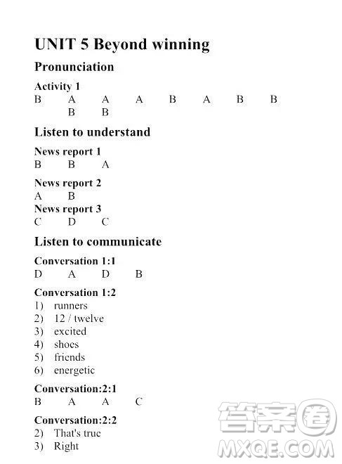 外语教学与研究出版社2023大学英语听说教程1答案
