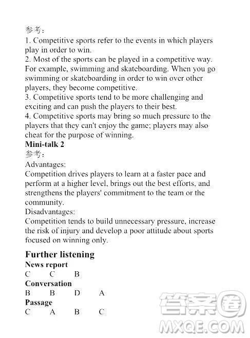 外语教学与研究出版社2023大学英语听说教程1答案