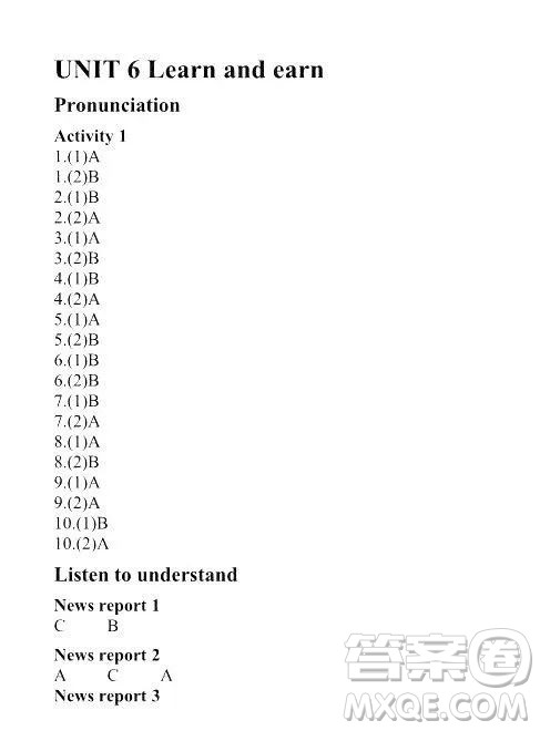 外语教学与研究出版社2023大学英语听说教程1答案