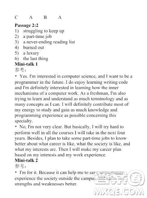 外语教学与研究出版社2023大学英语听说教程1答案