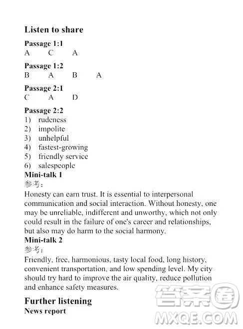 外语教学与研究出版社2023大学英语听说教程1答案