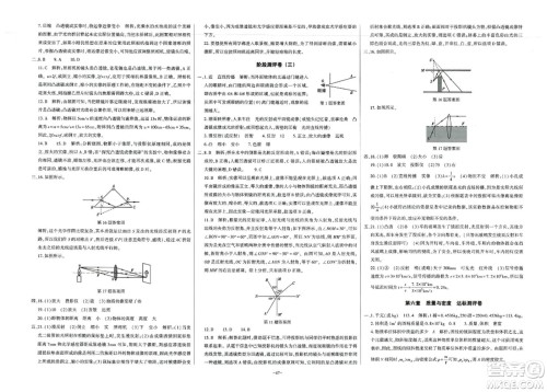 大象出版社2023年秋全能练考卷八年级物理上册人教版答案