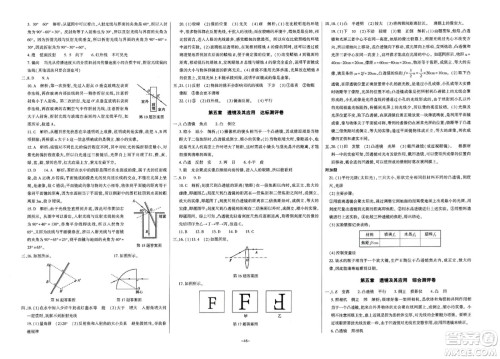 大象出版社2023年秋全能练考卷八年级物理上册人教版答案 大象出版社2023年秋全能练考卷八年级物理上册人教版答案