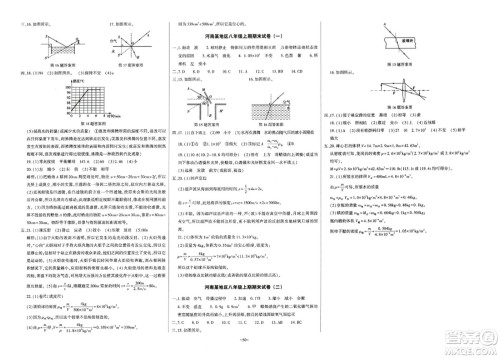 大象出版社2023年秋全能练考卷八年级物理上册人教版答案 大象出版社2023年秋全能练考卷八年级物理上册人教版答案