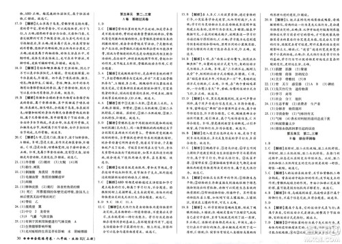 吉林教育出版社2023年秋全能练考卷八年级生物上册人教版答案