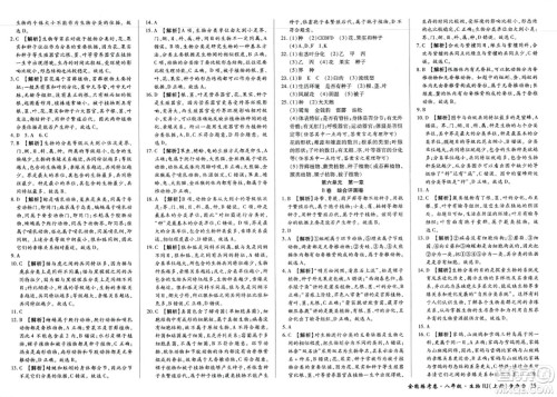 吉林教育出版社2023年秋全能练考卷八年级生物上册人教版答案