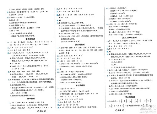 山东美术出版社2023年秋全能练考卷五年级数学上册北师大版答案 山东美术出版社2023年秋全能练考卷五年级数学上册北师大版答案