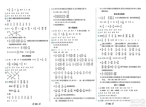 山东美术出版社2023年秋全能练考卷五年级数学上册北师大版答案 山东美术出版社2023年秋全能练考卷五年级数学上册北师大版答案