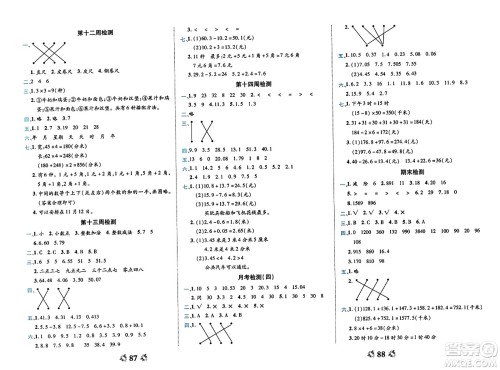 山东美术出版社2023年秋全能练考卷三年级数学上册北师大版答案