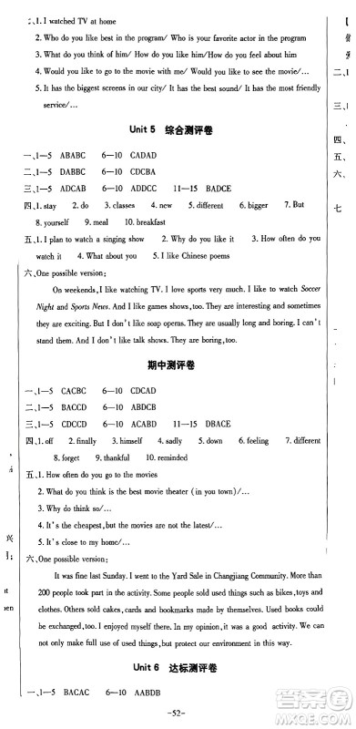 大象出版社2023年秋全能练考卷八年级英语上册A版答案